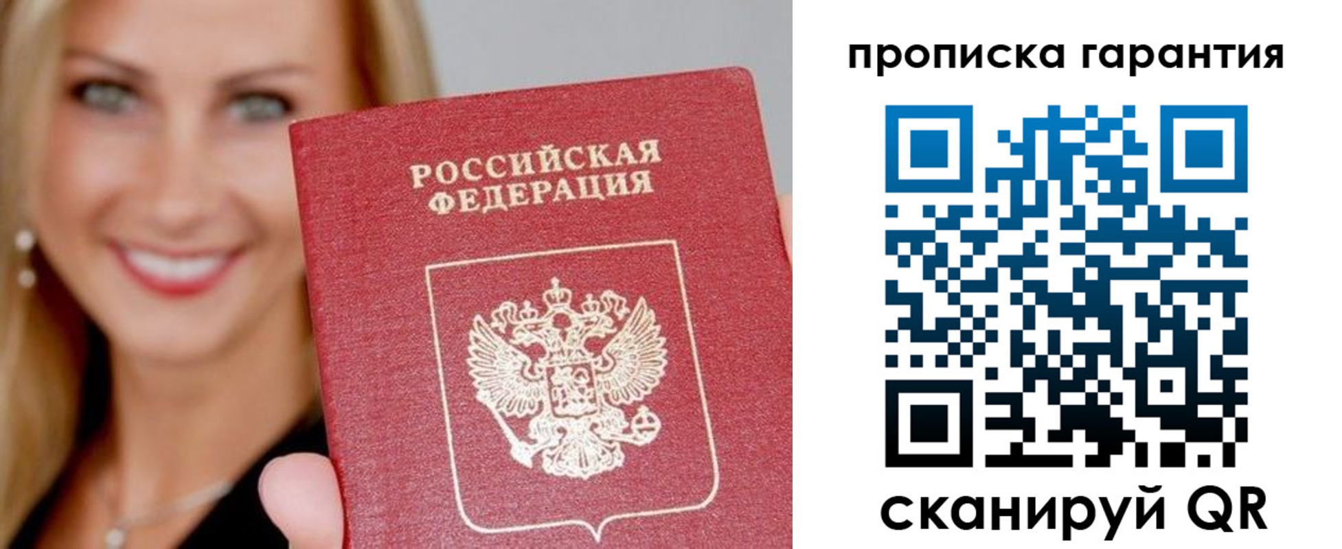 временная регистрация в Ликино-Дулёво