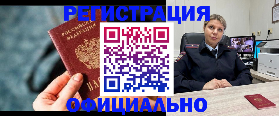 временная регистрация купить в Ликино-Дулёво